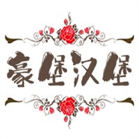 豪堡漢堡加盟