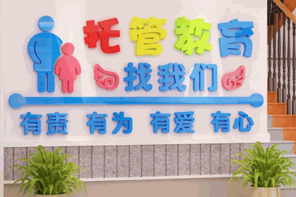 快樂午托