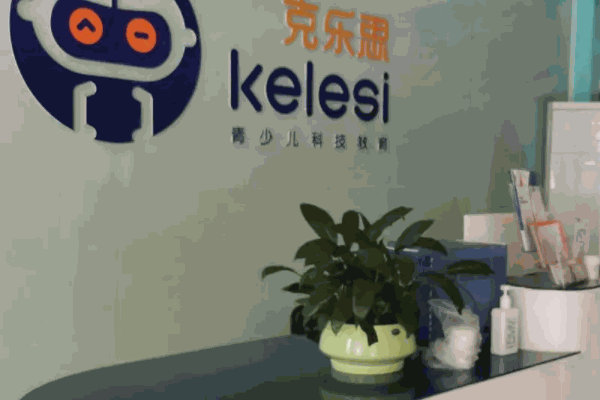克樂思少兒編程