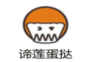 諦蓮蛋撻加盟