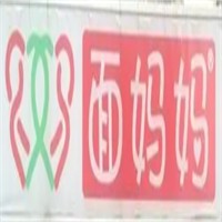 面媽媽熱干面館加盟