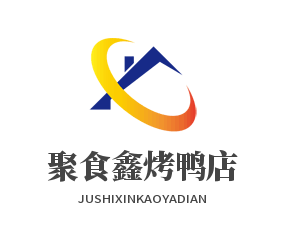 聚食鑫烤鴨店加盟