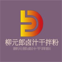 柳元郎鹵汁干拌粉加盟