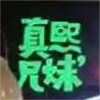 真熙兄妹年糕火鍋加盟