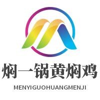 燜一鍋黃燜雞加盟
