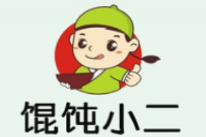 餛飩小二加盟