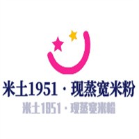 米土1951?現(xiàn)蒸寬米粉加盟
