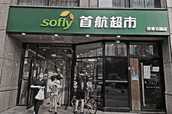 東海堂