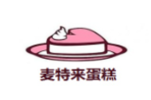 麥特來蛋糕加盟