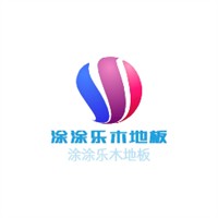 涂涂樂木地板加盟