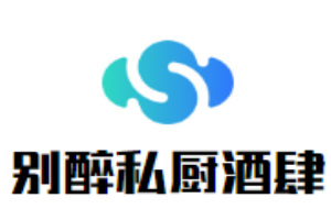 別醉私廚酒肆加盟
