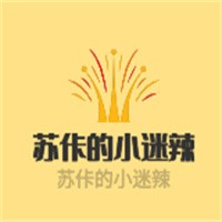 蘇佧的小迷辣火鍋米線加盟