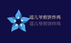 逗兒爺煎餅炸雞加盟