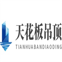 天花板吊頂加盟