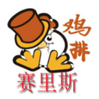 賽里斯雞排加盟