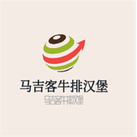 馬吉客牛排漢堡加盟