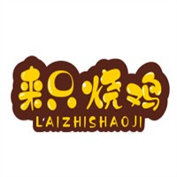 來(lái)只燒雞加盟