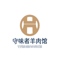 守味者羊肉館加盟