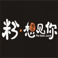 粉想見你·新疆米粉加盟