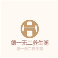 德一無二養(yǎng)生粥加盟