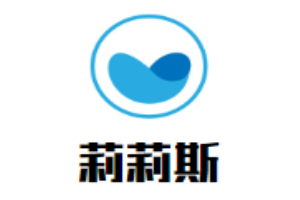 莉莉斯美式西餐廳加盟