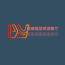 博璨德國啤酒餐廳加盟