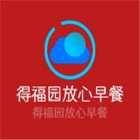得福園放心早餐加盟