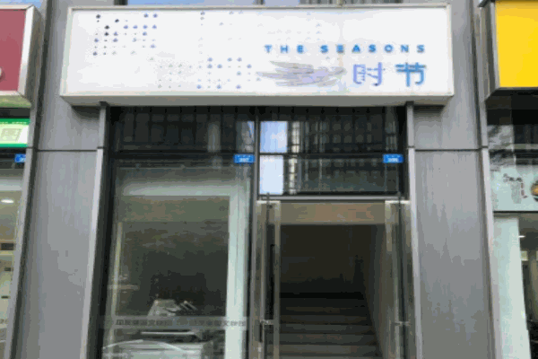 云時節(jié)西餐廳加盟