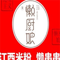 懶廚娘江西米粉.懶串串加盟