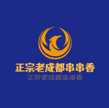 正宗老成都串串香加盟