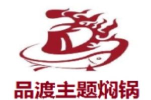品渡主題燜鍋加盟