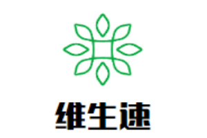 維生速冰淇淋加盟