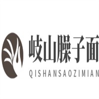 岐山臊子面加盟