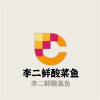 李二鮮酸菜魚加盟