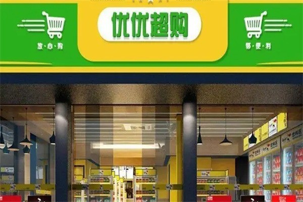 優(yōu)優(yōu)超購(gòu)加盟