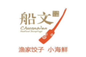 船文海鮮餃子加盟