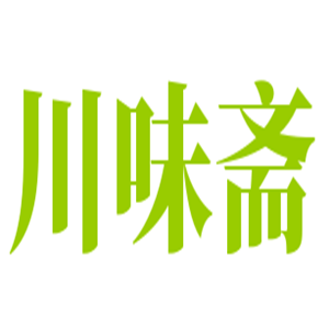 川味齋麻辣香鍋加盟
