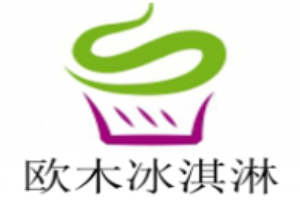 歐木冰淇淋加盟