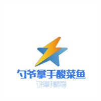 勺爺拿手酸菜魚加盟