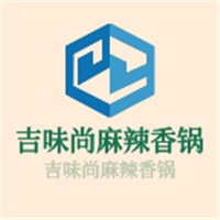 吉味尚麻辣香鍋加盟