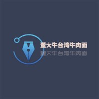 董大牛臺(tái)灣牛肉面加盟