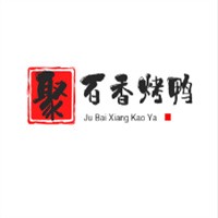 聚百香烤鴨加盟