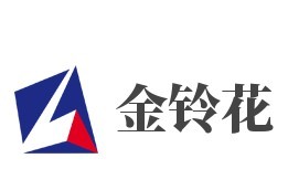 金鈴花加盟