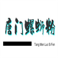 唐門螺螄粉加盟