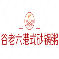 谷老六港式砂鍋粥加盟