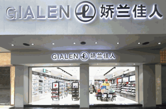 嬌蘭佳人化妝品