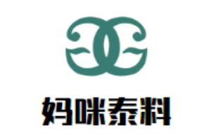 媽咪泰料加盟