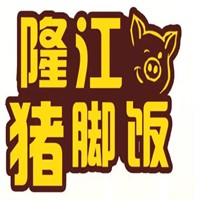 樓媽·隆江豬腳飯加盟