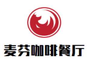 麥芬咖啡餐廳加盟