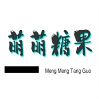 萌萌糖果薯?xiàng)l加盟
